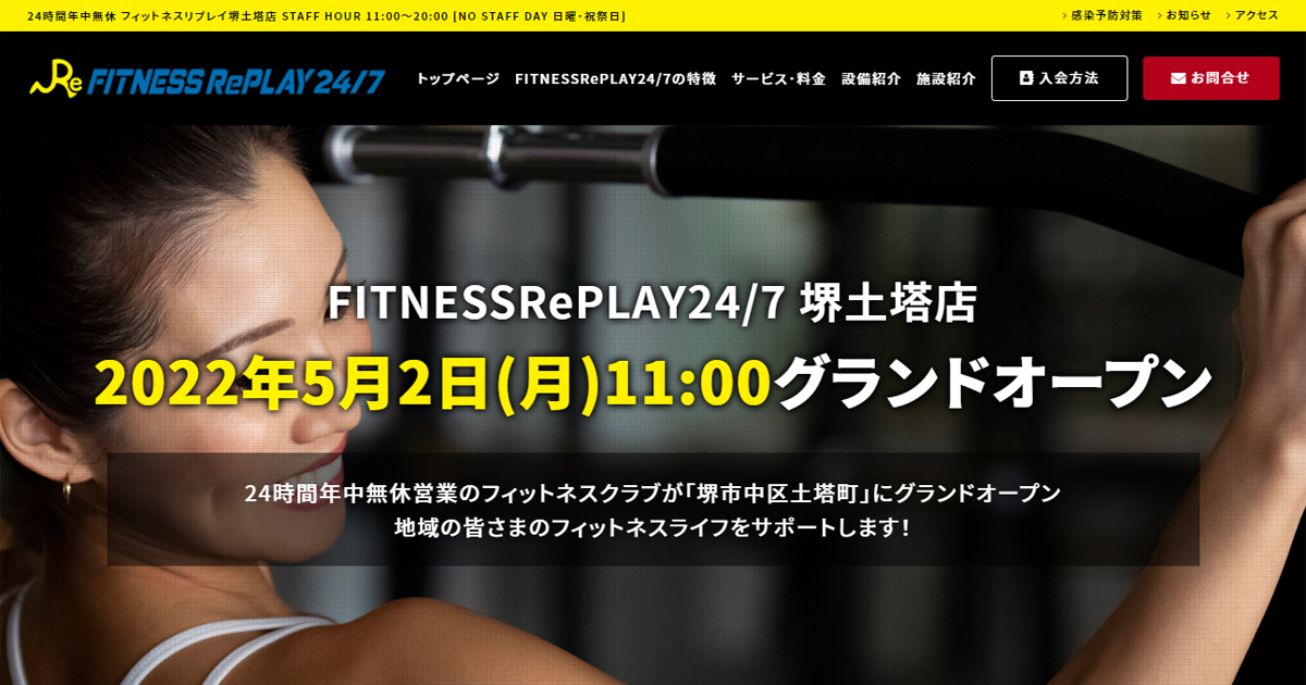 FITNESSRePLAY24/7